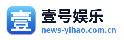 壹号娱乐